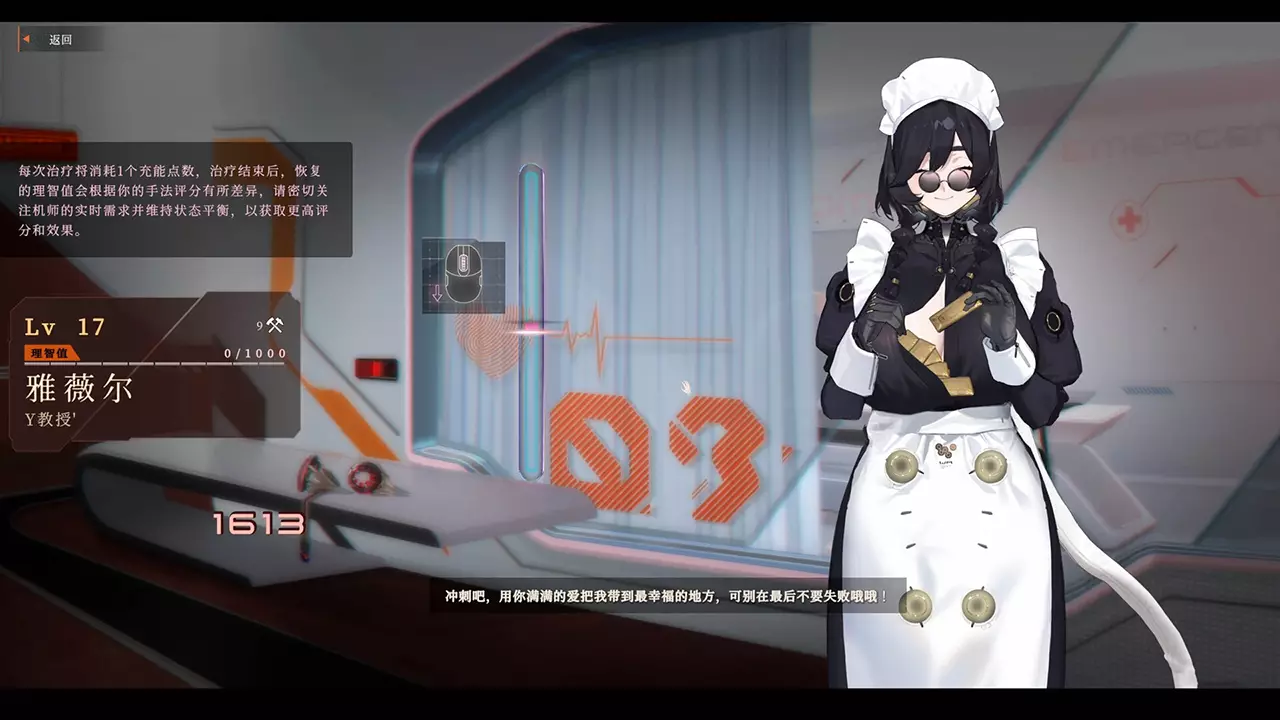 禁忌星域-Girl Frame-游戏截图-好玩游戏库