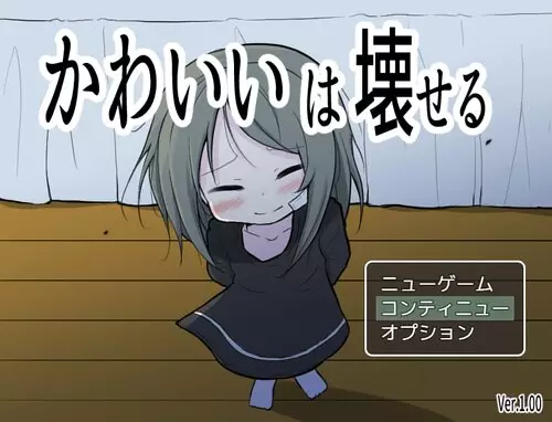 -Cute can be broken-游戏截图-好玩游戏库
