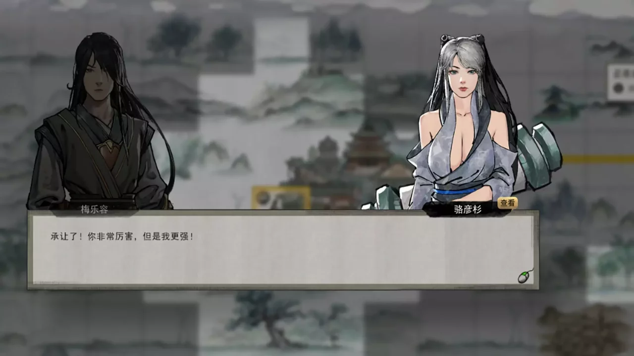 -鬼谷八荒-游戏截图-好玩游戏库