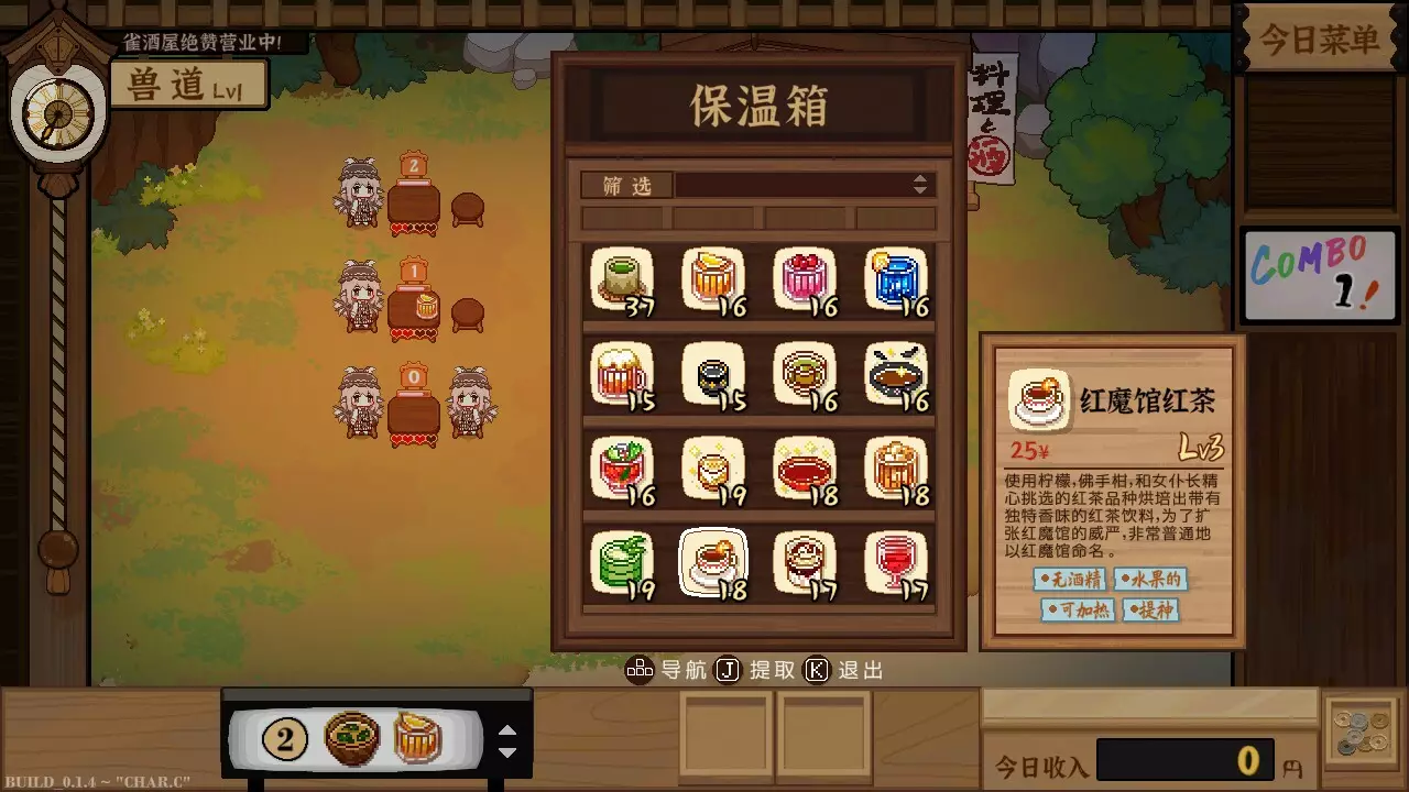 -东方夜雀食堂 - Touhou Mystia's Izakaya-游戏截图-好玩游戏库