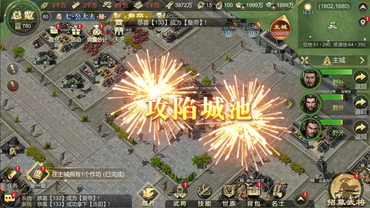 -大秦帝国-游戏截图-好玩游戏库