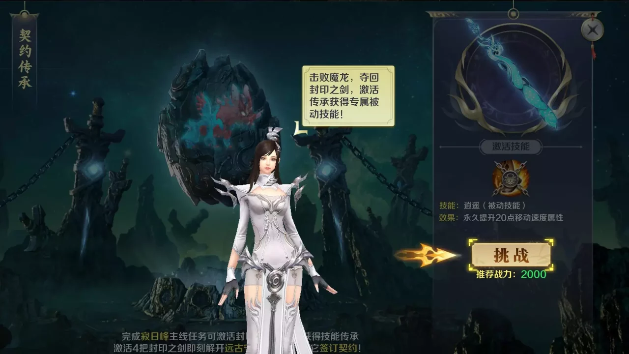 -神魔契约-游戏截图-好玩游戏库