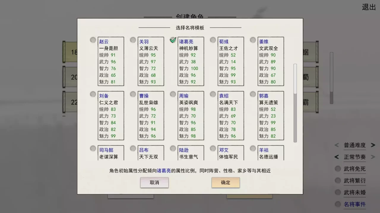 -英雄黄昏-文字三国志&曹贼模拟器-游戏截图-好玩游戏库