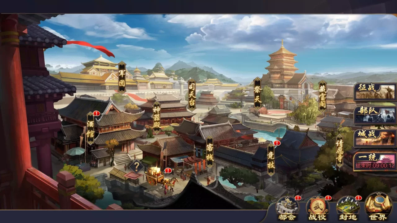 Kingdoms Conquer / 攻城天下