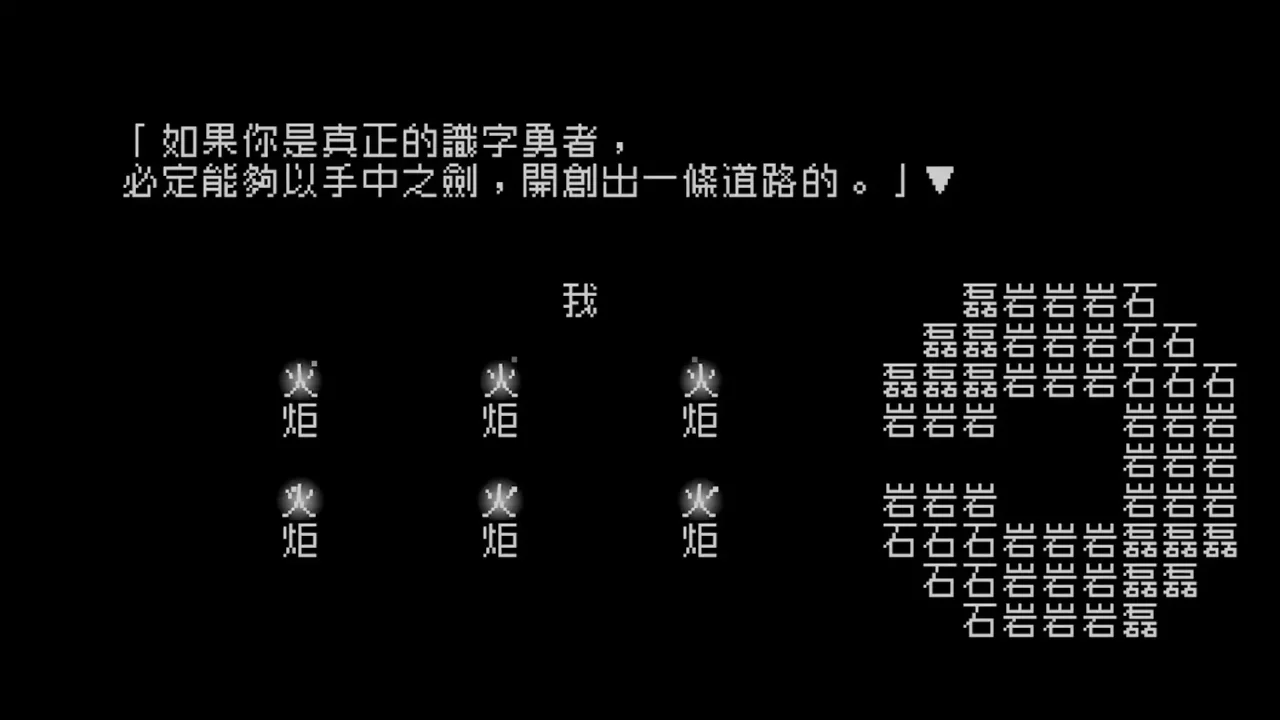 -Word Game: Episode 0-游戏截图-好玩游戏库