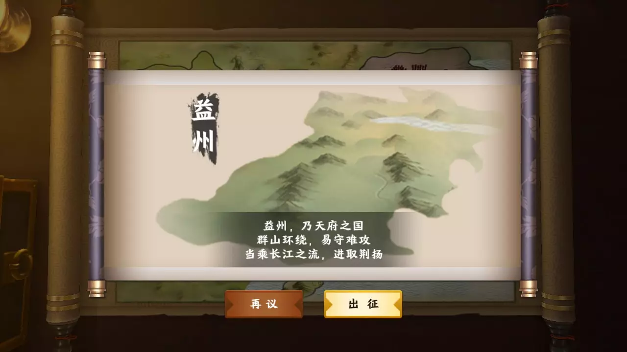 -胡莱三国3-游戏截图-好玩游戏库