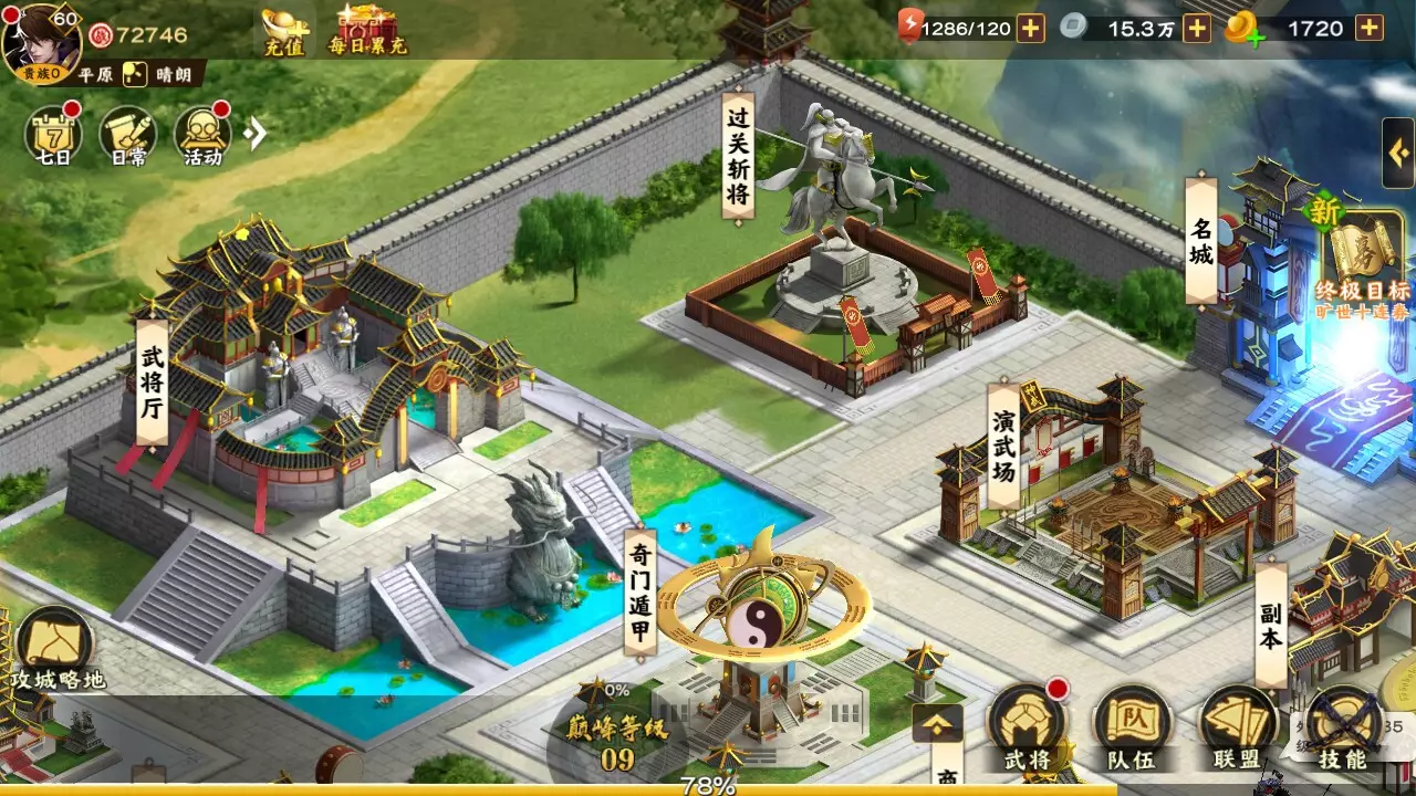 -胡莱三国3-游戏截图-好玩游戏库