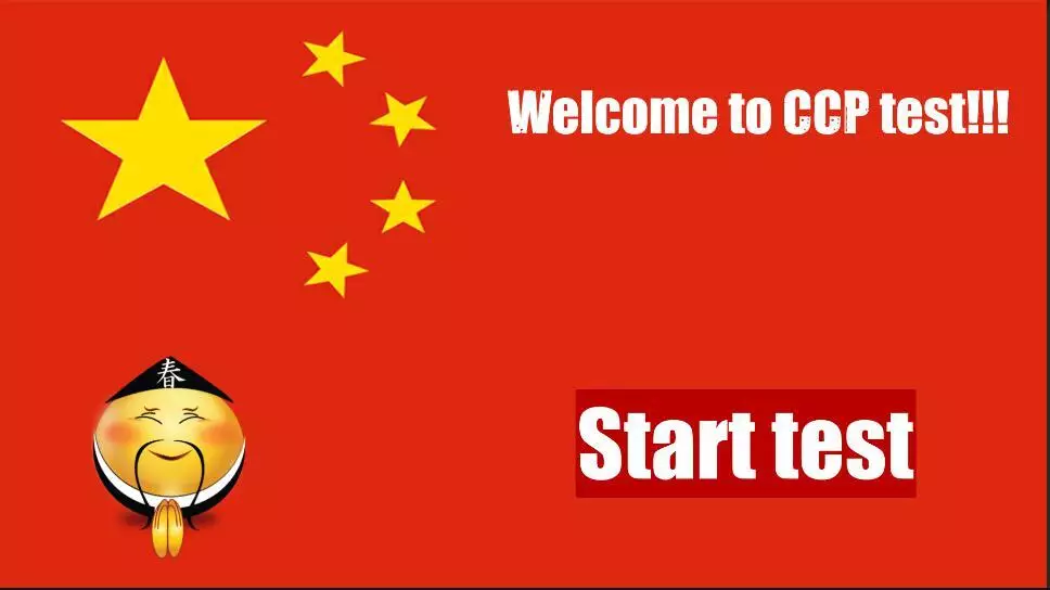 Chinese social credit score test