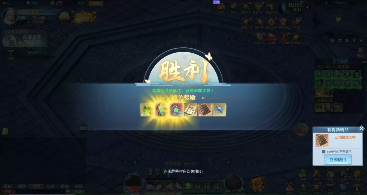 诛天记