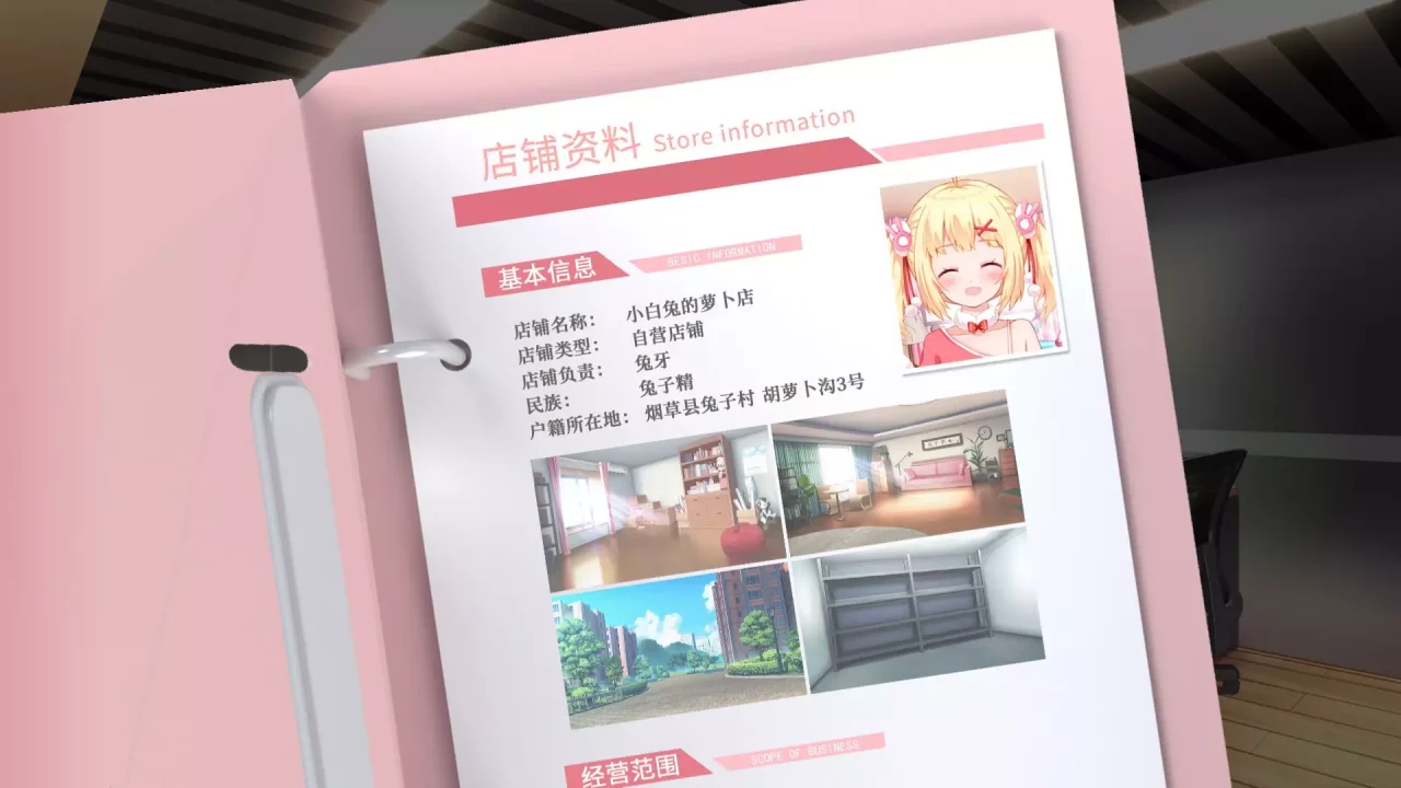 -小白兔电商~Bunny e-Shop-游戏截图-好玩游戏库