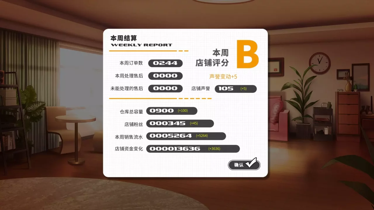 -小白兔电商~Bunny e-Shop-游戏截图-好玩游戏库