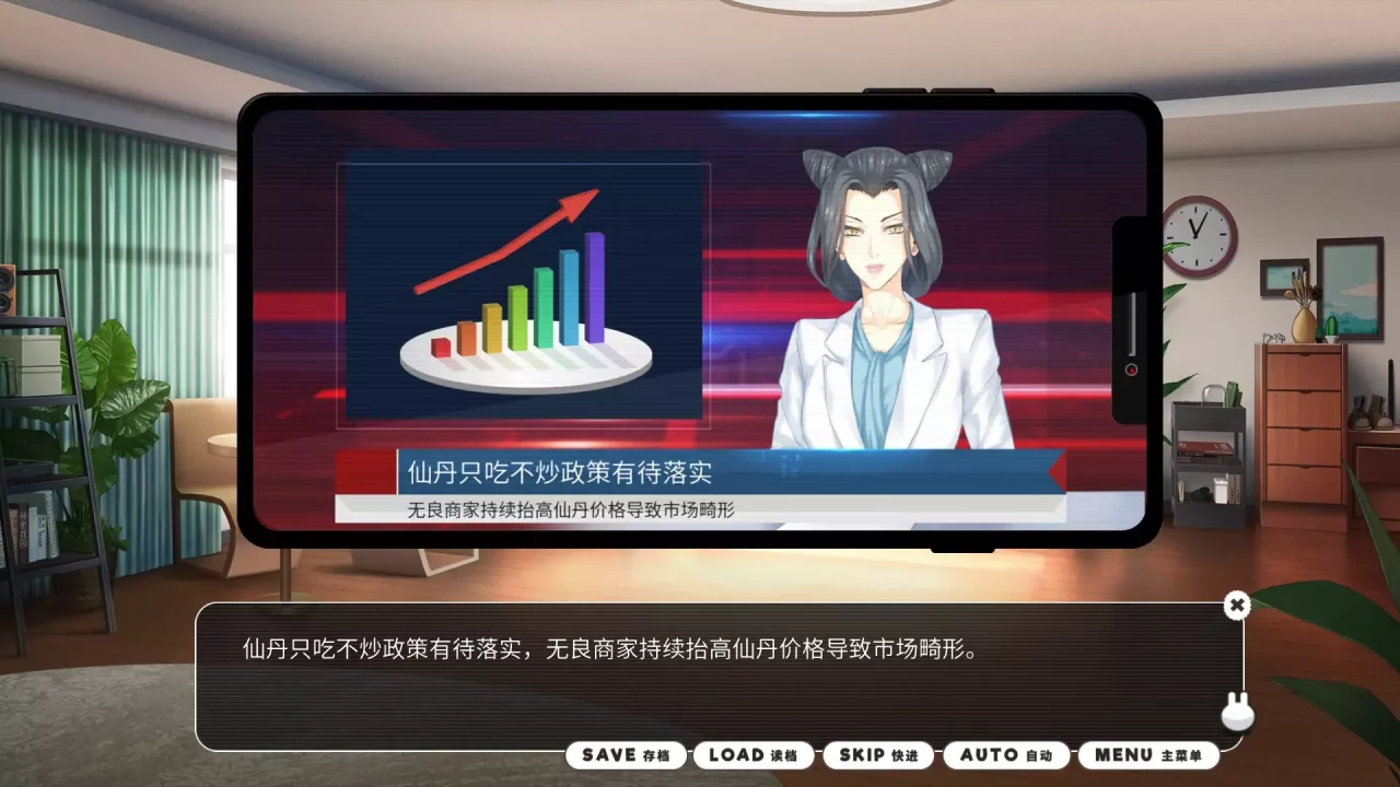 -小白兔电商~Bunny e-Shop-游戏截图-好玩游戏库