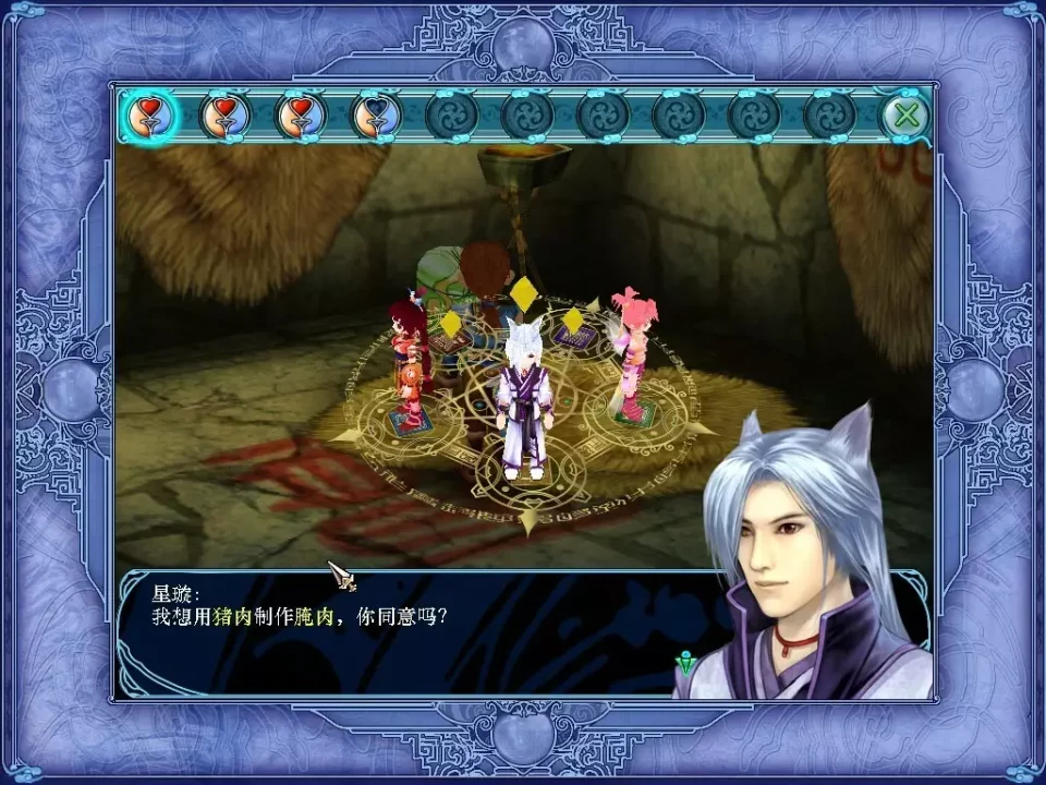-Sword and Fairy 3 Ex-游戏截图-好玩游戏库