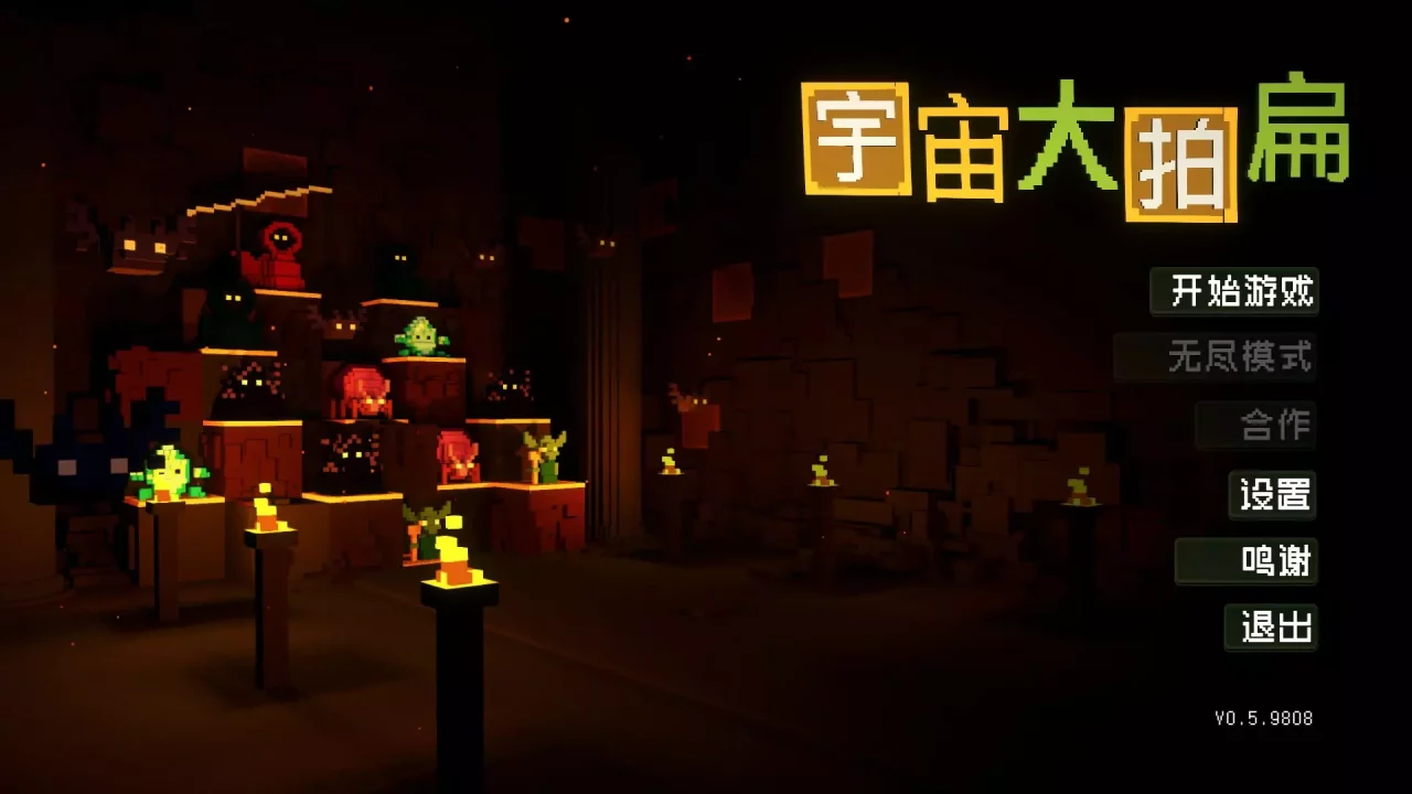 -宇宙大拍扁 / BIG BIA-游戏截图-好玩游戏库
