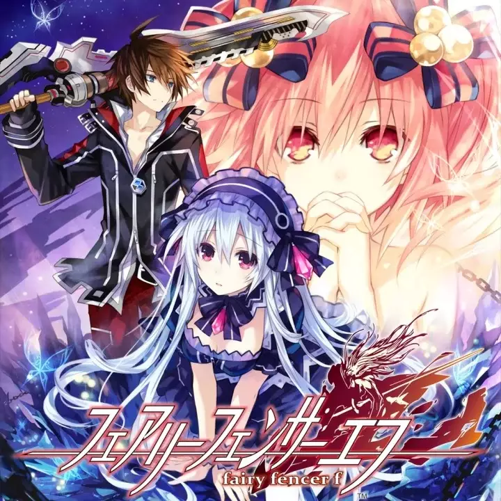 妖精剑士 F