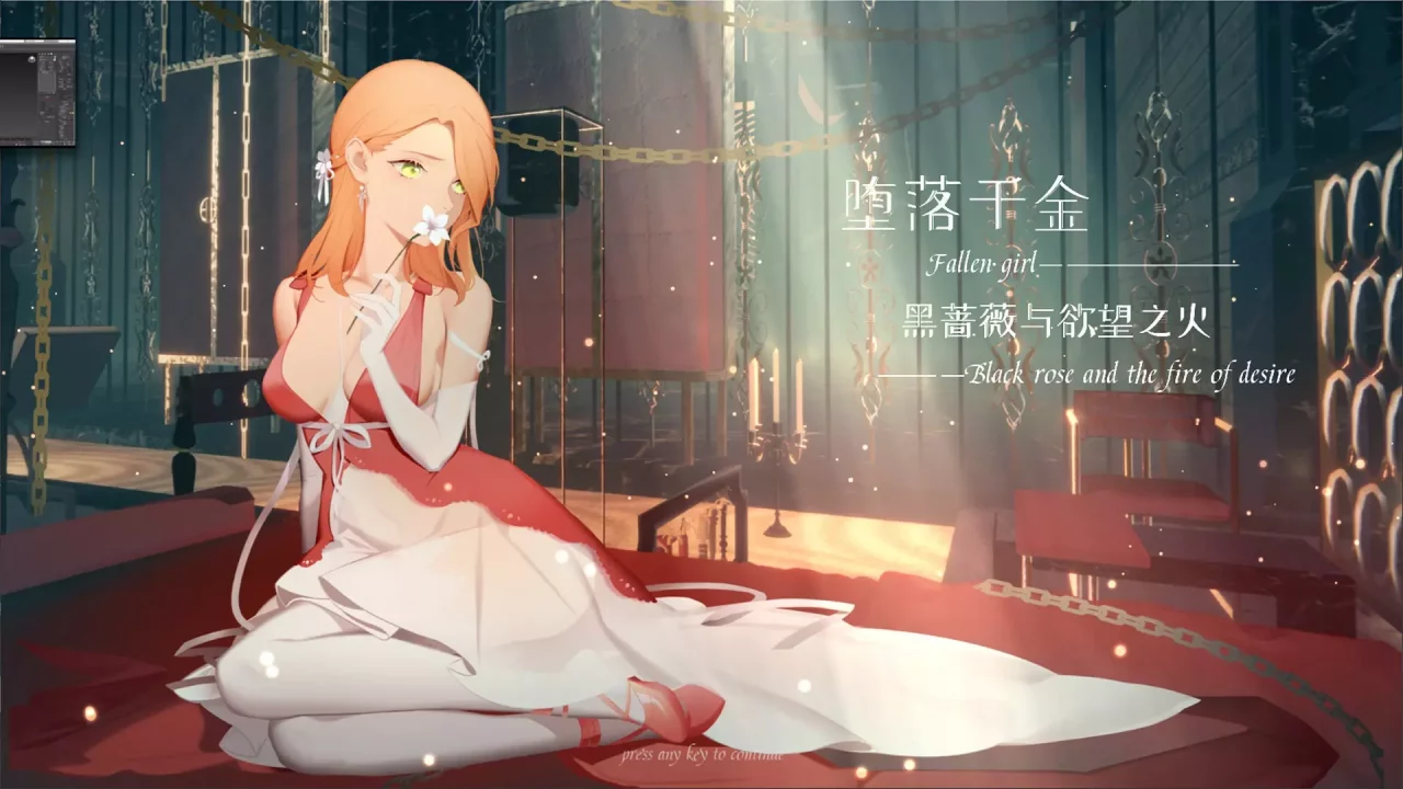-Fallen girl - Black rose and the fire of desire-游戏截图-好玩游戏库