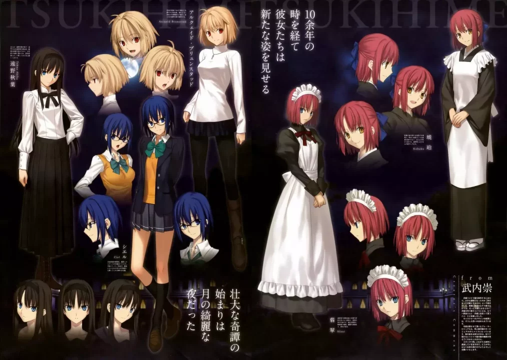 -Tsukihime Remake-游戏截图-好玩游戏库