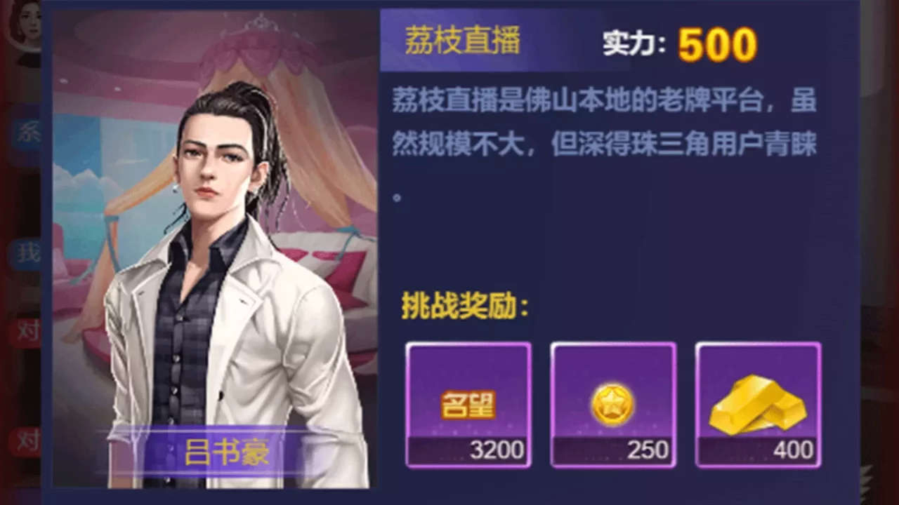 直播经纪人