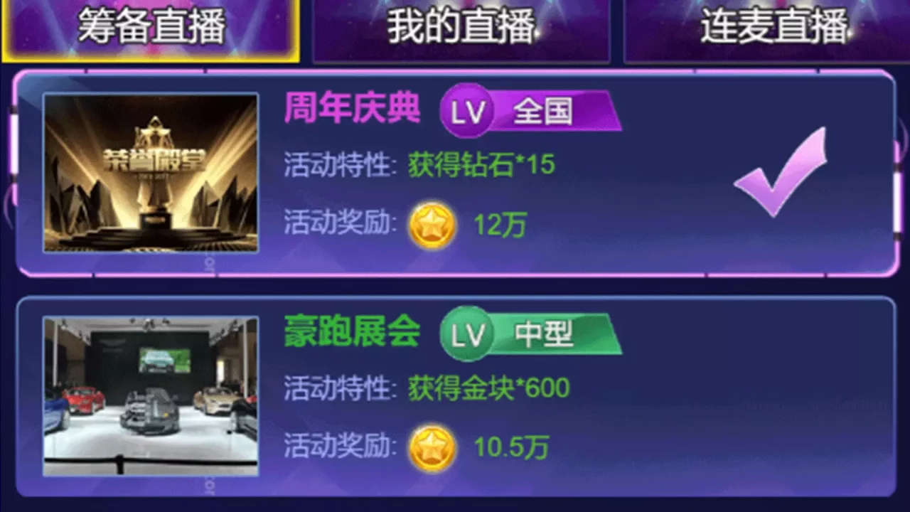 -直播经纪人-游戏截图-好玩游戏库