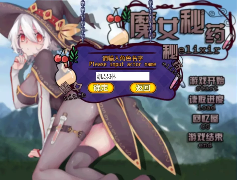 -魔女秘药（witch elixir）-游戏截图-好玩游戏库