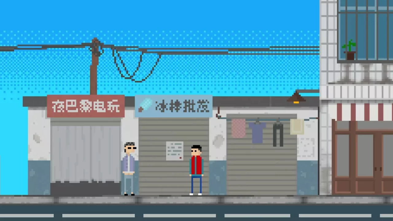 -坏小孩-游戏截图-好玩游戏库