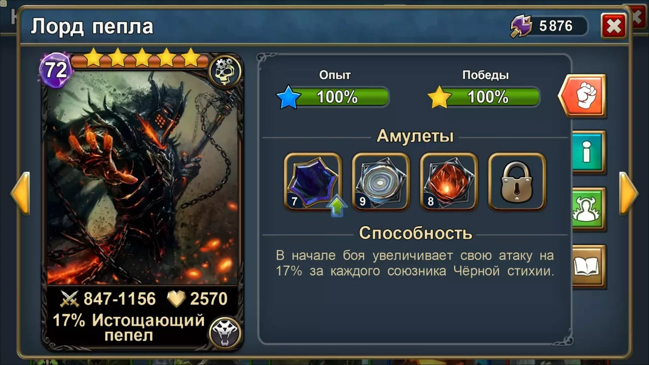 Blood of Titans