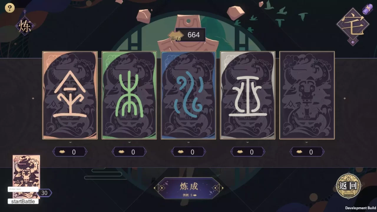 -Tale of Jade / Li Guang-游戏截图-好玩游戏库