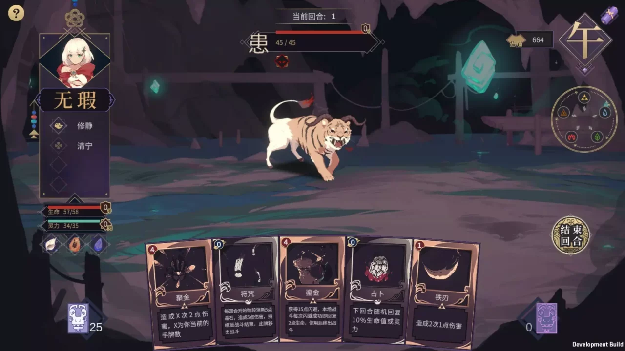 -Tale of Jade / Li Guang-游戏截图-好玩游戏库
