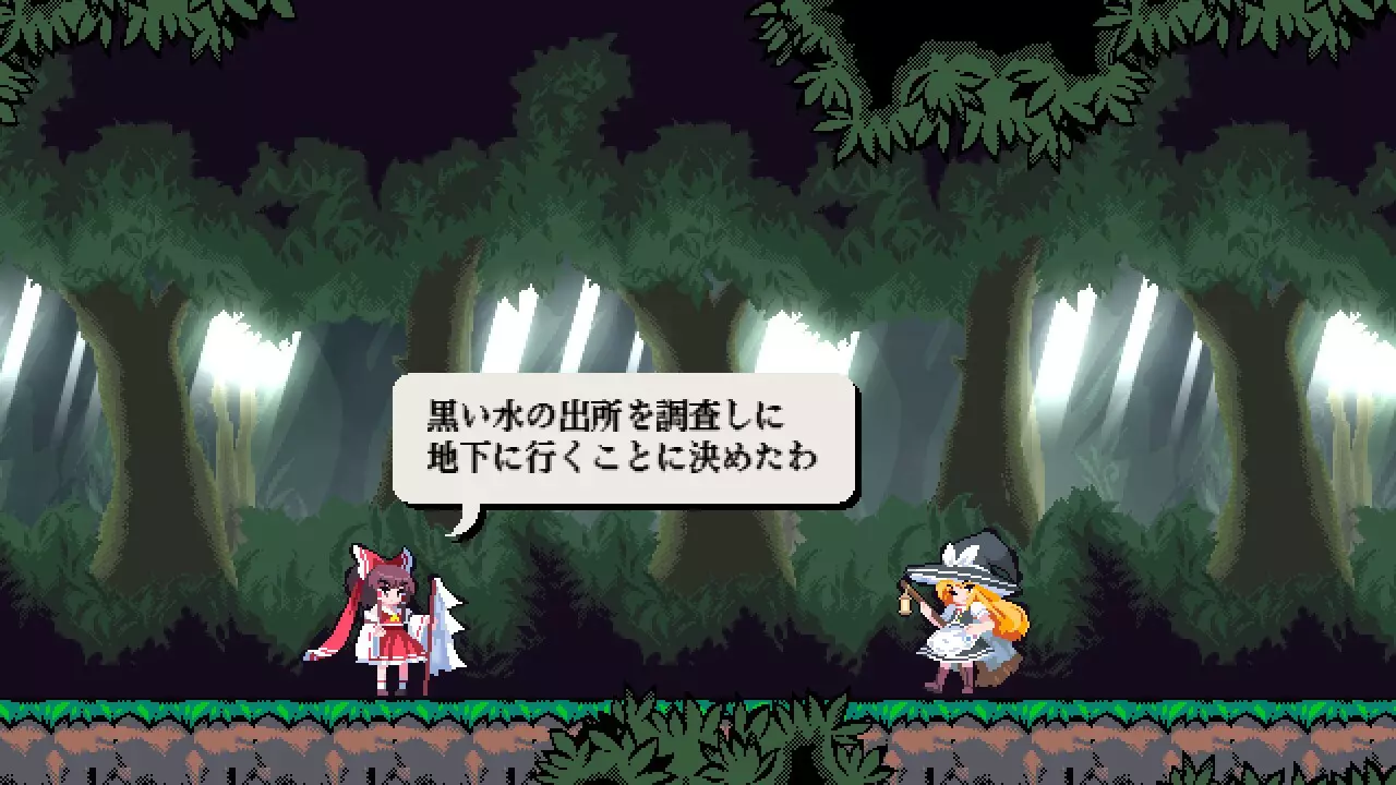 -東方剛欲異聞 ～ 水没した沈愁地獄-游戏截图-好玩游戏库