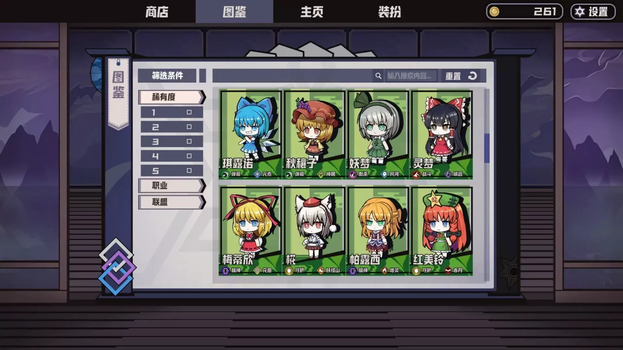 -AutoChess of Gensokyo-游戏截图-好玩游戏库