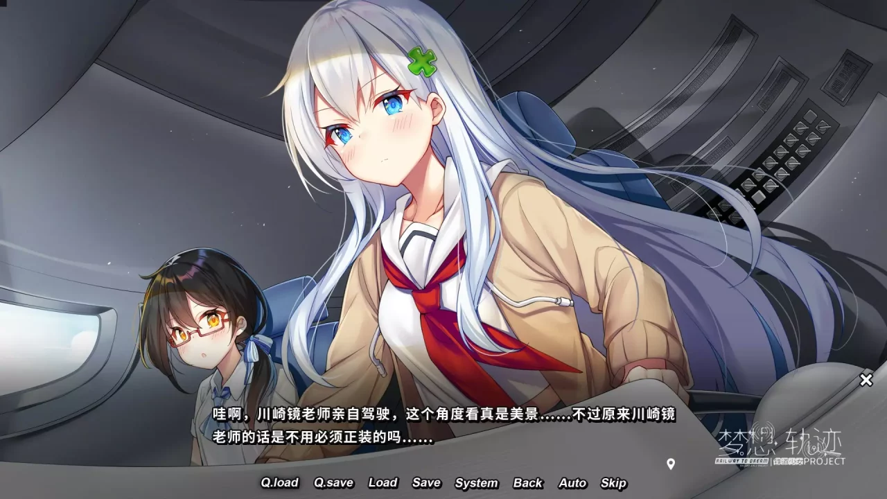 -铁道少女:梦想轨迹-游戏截图-好玩游戏库