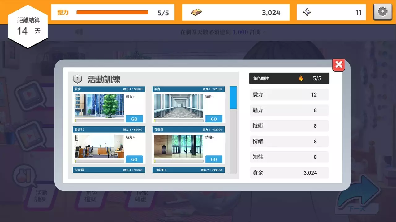-Vtuber Simulator: Vtuber模擬器-游戏截图-好玩游戏库