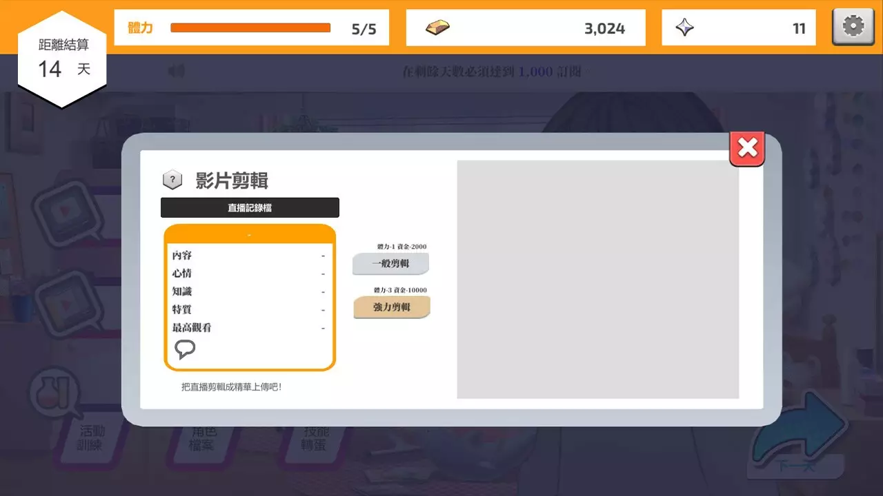 -Vtuber Simulator: Vtuber模擬器-游戏截图-好玩游戏库