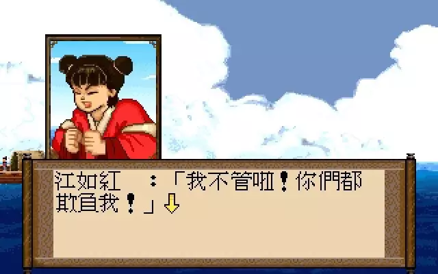 -Xuan-Yuan Sword 2-游戏截图-好玩游戏库