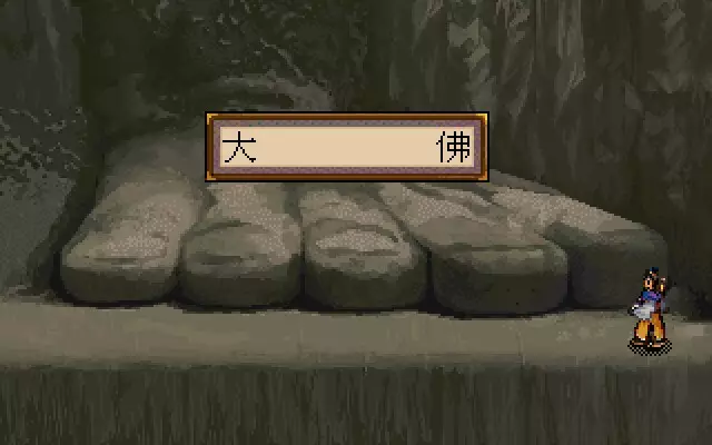 -Xuan-Yuan Sword 2-游戏截图-好玩游戏库