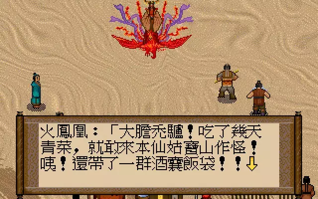 -Xuan-Yuan Sword 2-游戏截图-好玩游戏库