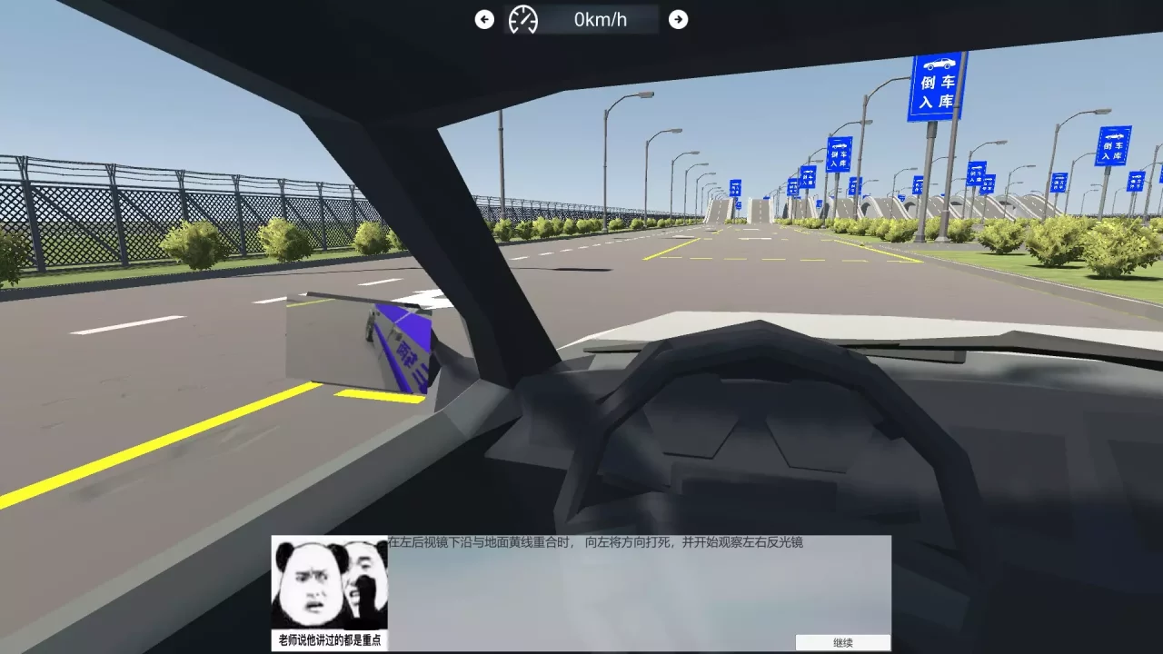 -Chinese Driving Test Simulator-游戏截图-好玩游戏库