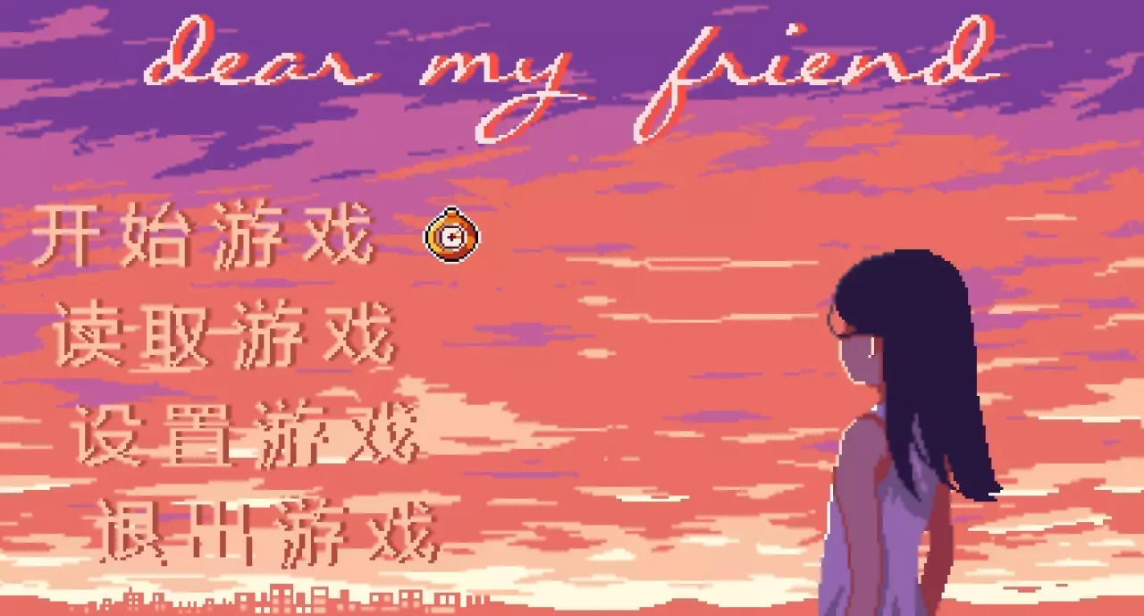 -Dear My Friend-游戏截图-好玩游戏库