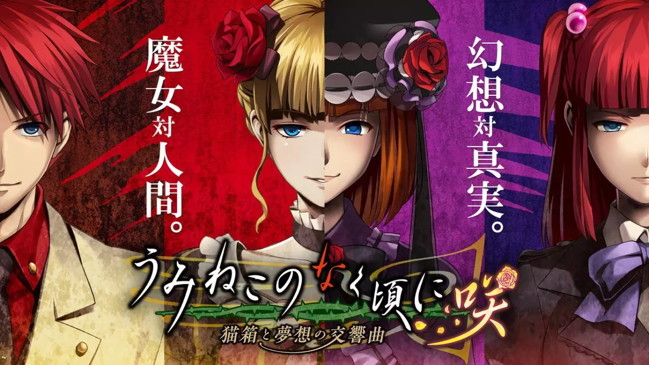 -Umineko no Naku Koro ni Saku ~Symphony of Catbox and Dreams~-游戏截图-好玩游戏库