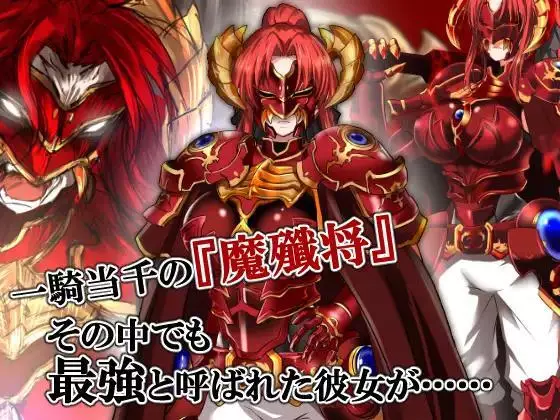 Red-haired demon