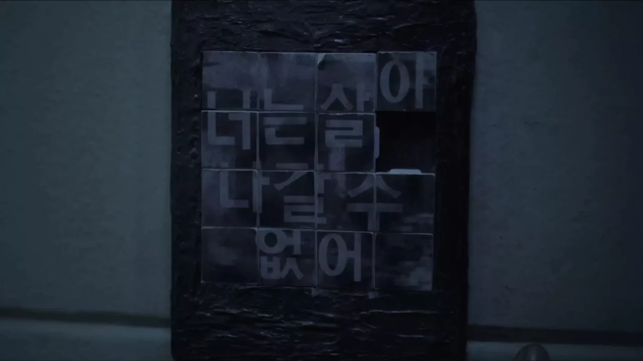 -MADE: Interactive Movie – 01. Run away!-游戏截图-好玩游戏库