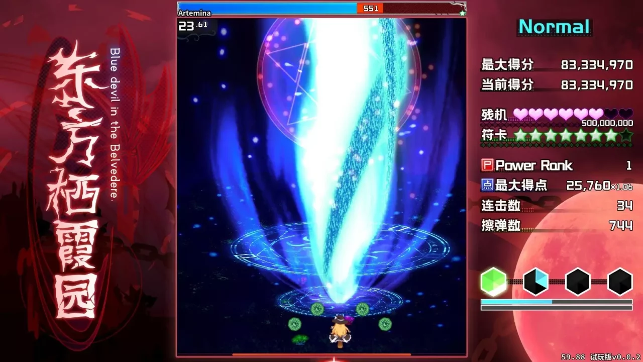 -东方栖霞园 ~ Blue devil in the Belvedere.-游戏截图-好玩游戏库