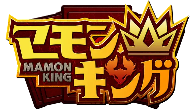 魔物之王 | Mamon King LOGO