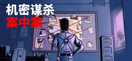 -Confidential Killings-游戏截图-好玩游戏库