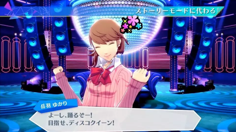 -Persona 3: Dancing in Moonlight-游戏截图-好玩游戏库