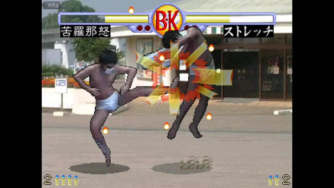 -Brief Karate Foolish-游戏截图-好玩游戏库