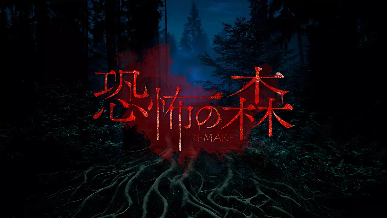 恐怖森林 重制版-Death Forest Remake-游戏截图-好玩游戏库