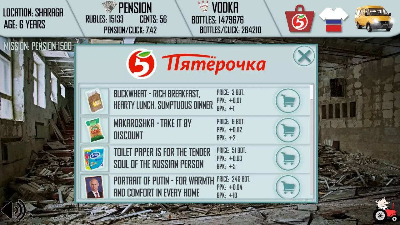 -Russian Life Simulator-游戏截图-好玩游戏库