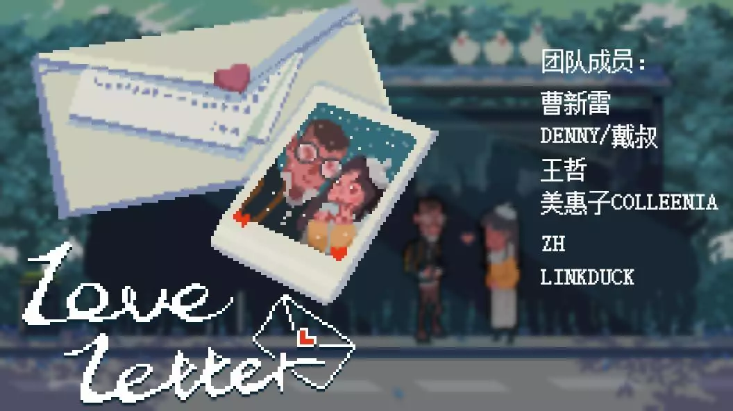 -Love Letter (itch)-游戏截图-好玩游戏库