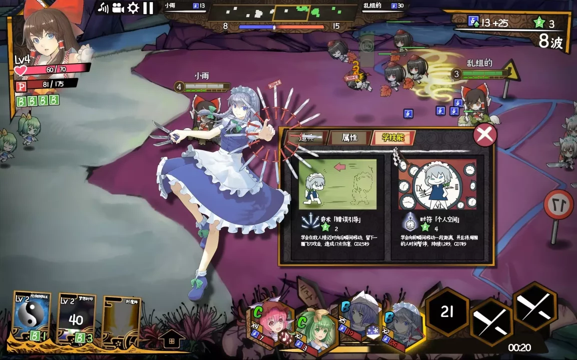 -东方大战争 ~ Touhou Big Big Battle-游戏截图-好玩游戏库